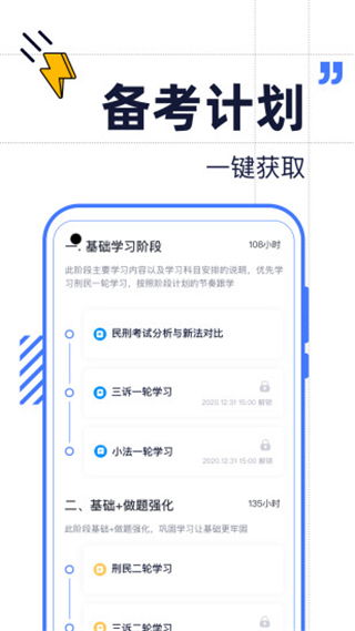 觉晓教育app下载 觉晓教育下载 v4.13.5安卓版