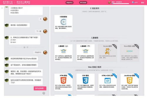 程序媛app下载 程序媛 安卓版v1.17.0